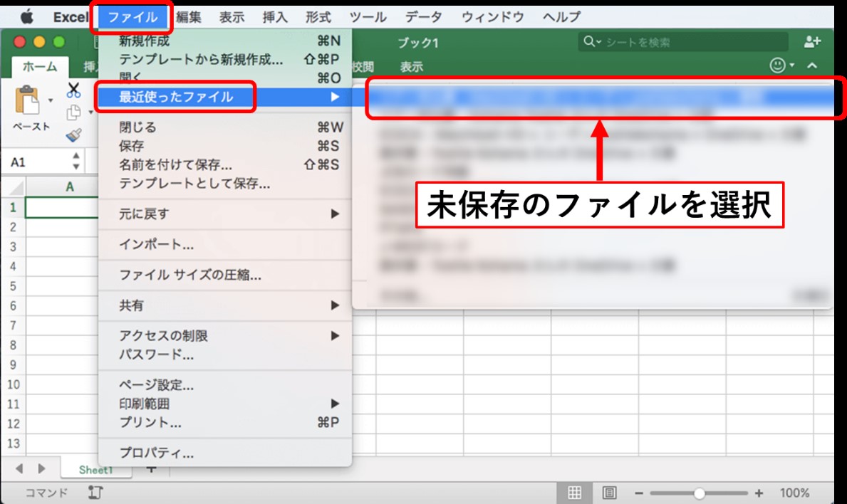 最も完全的 Macで保存し忘れ 削除 失われたexcelファイルを復元する方法