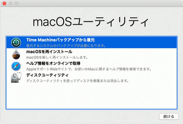 Time Machineバックアップからの復元
