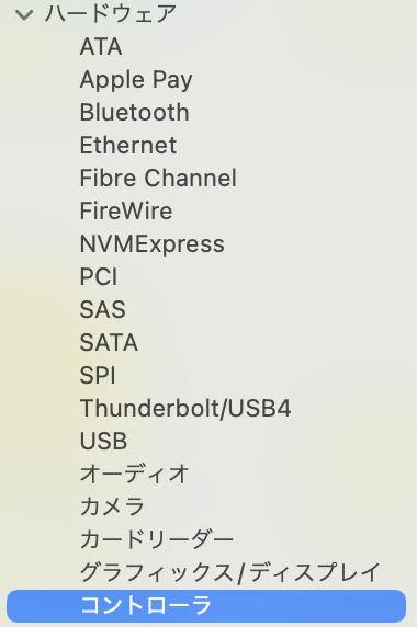 「コントローラ」を選択