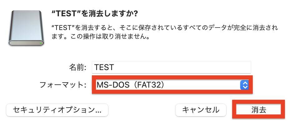 「FAT32」を選択