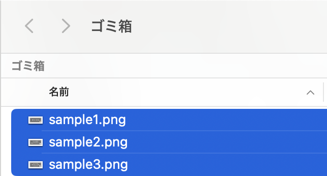 完全に削除したいファイルを選択