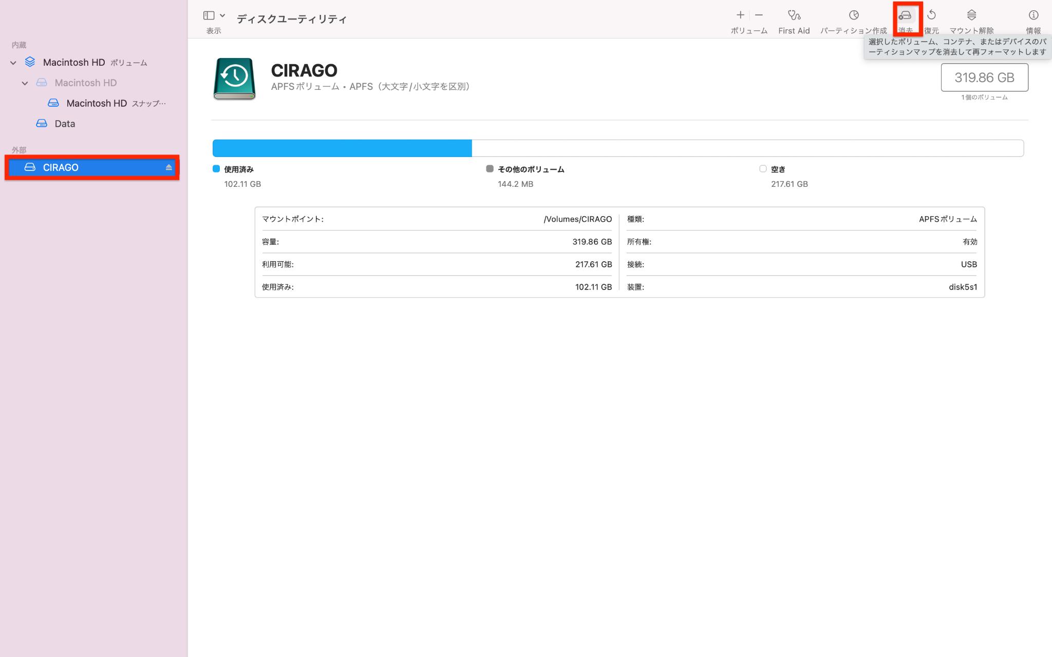 外付けHDDをフォーマット
