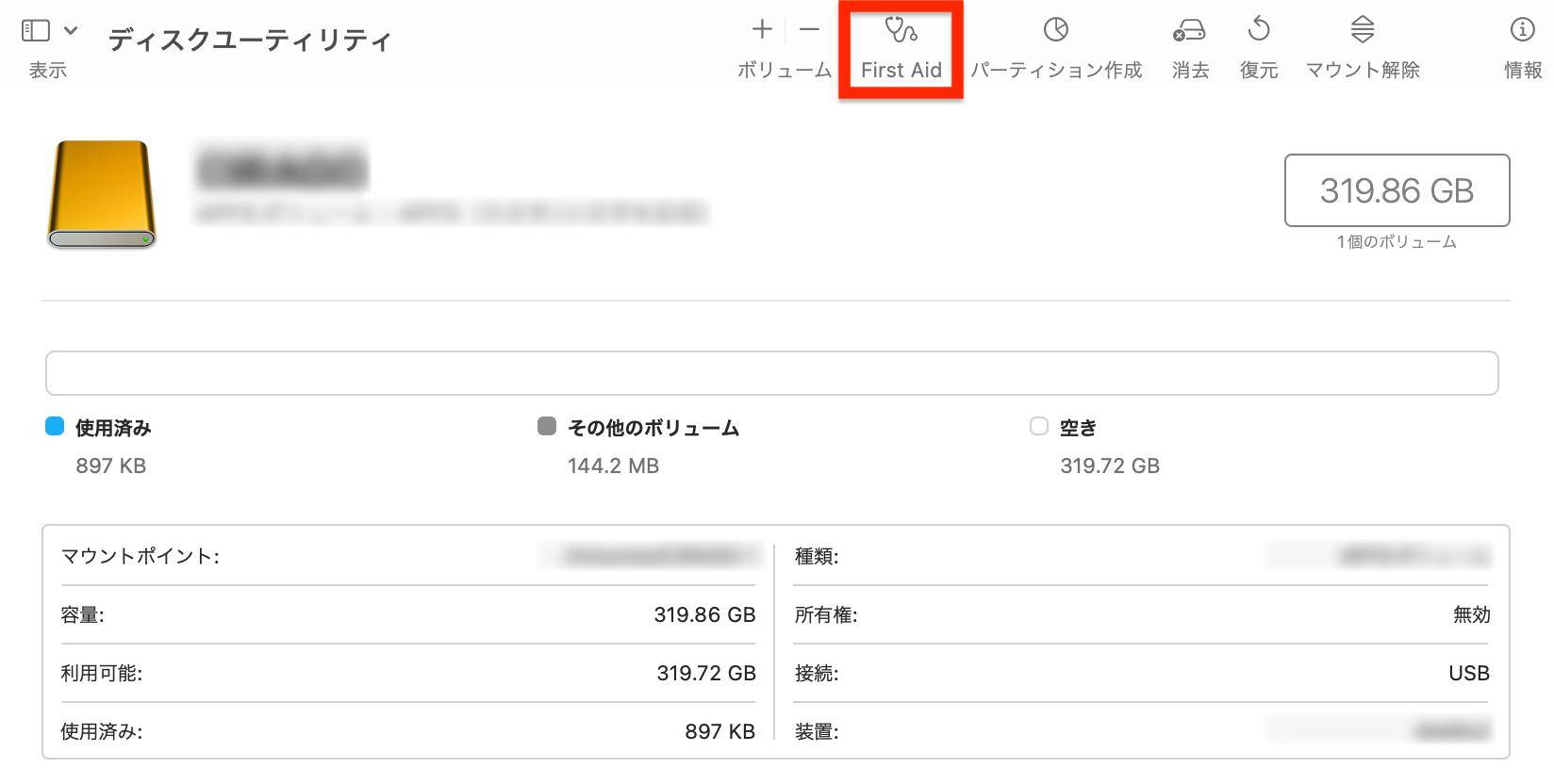 First AidでUSBフラッシュドライブを修復
