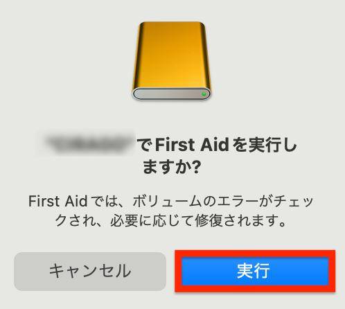 「実行」をクリック