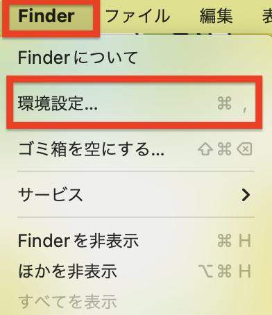 環境設定