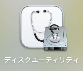 USB ドライブを再フォーマット