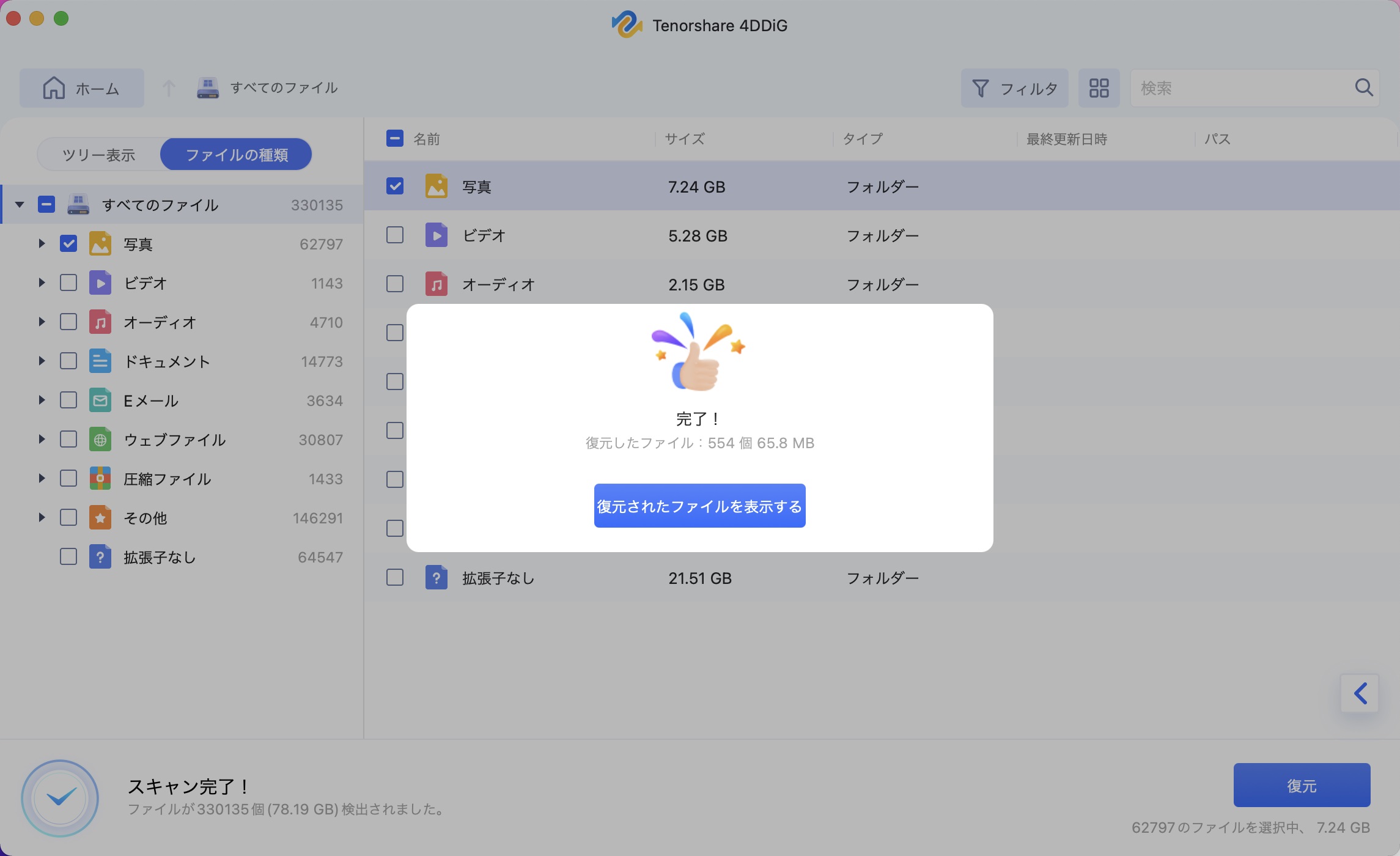 realtimes mac .ra file realtimes mac .ra file