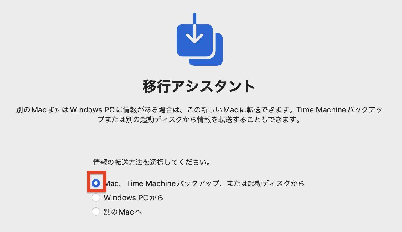 HDDが繋がって、続ける