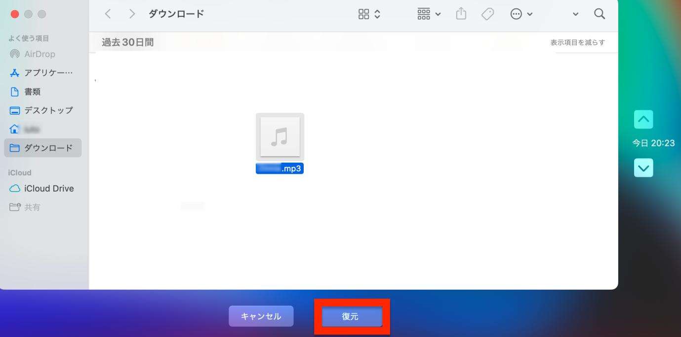 「復元」をクリック