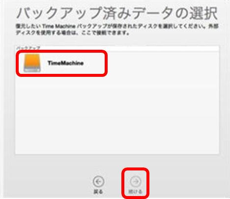 Time Machineを選択