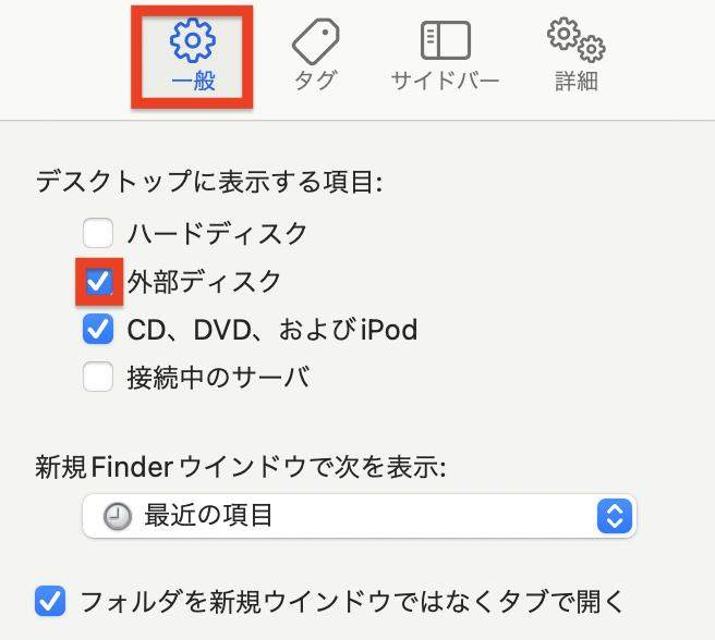 Macでusb使い方を初心者に説明