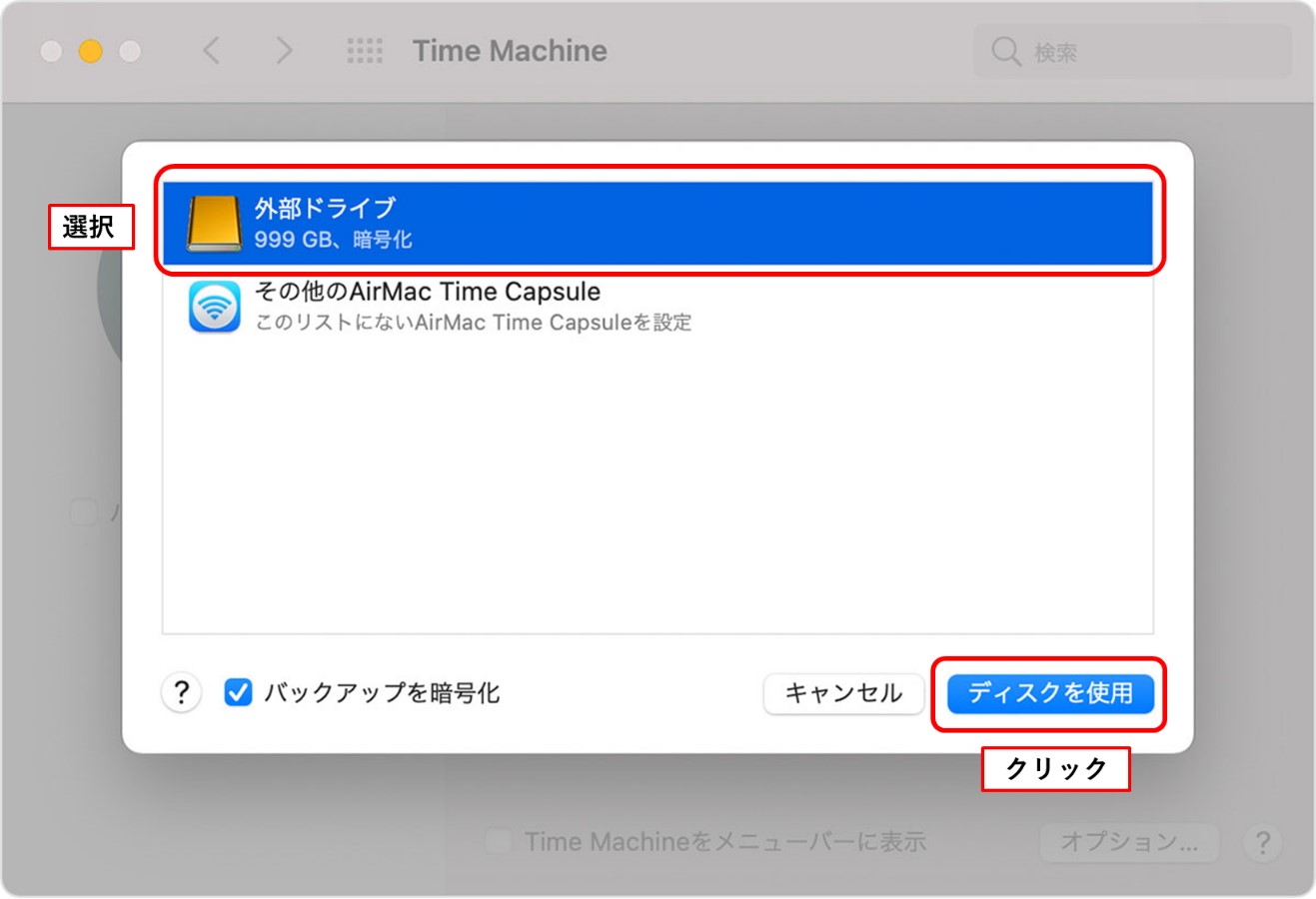 ディスクを使う