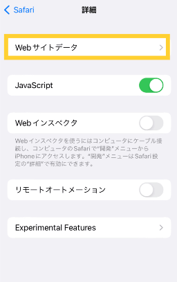 webサイトデータ