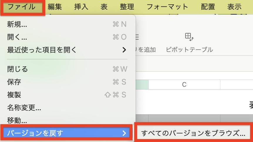 「すべてのバージョンをブラウズ…」