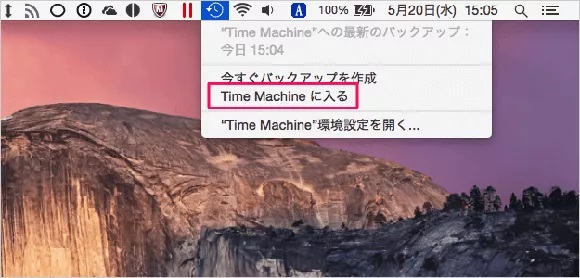 Time Machineに入る