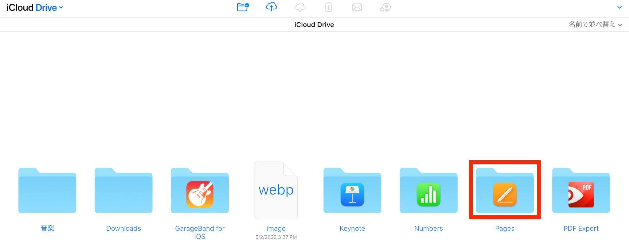 「Pages」をクリック