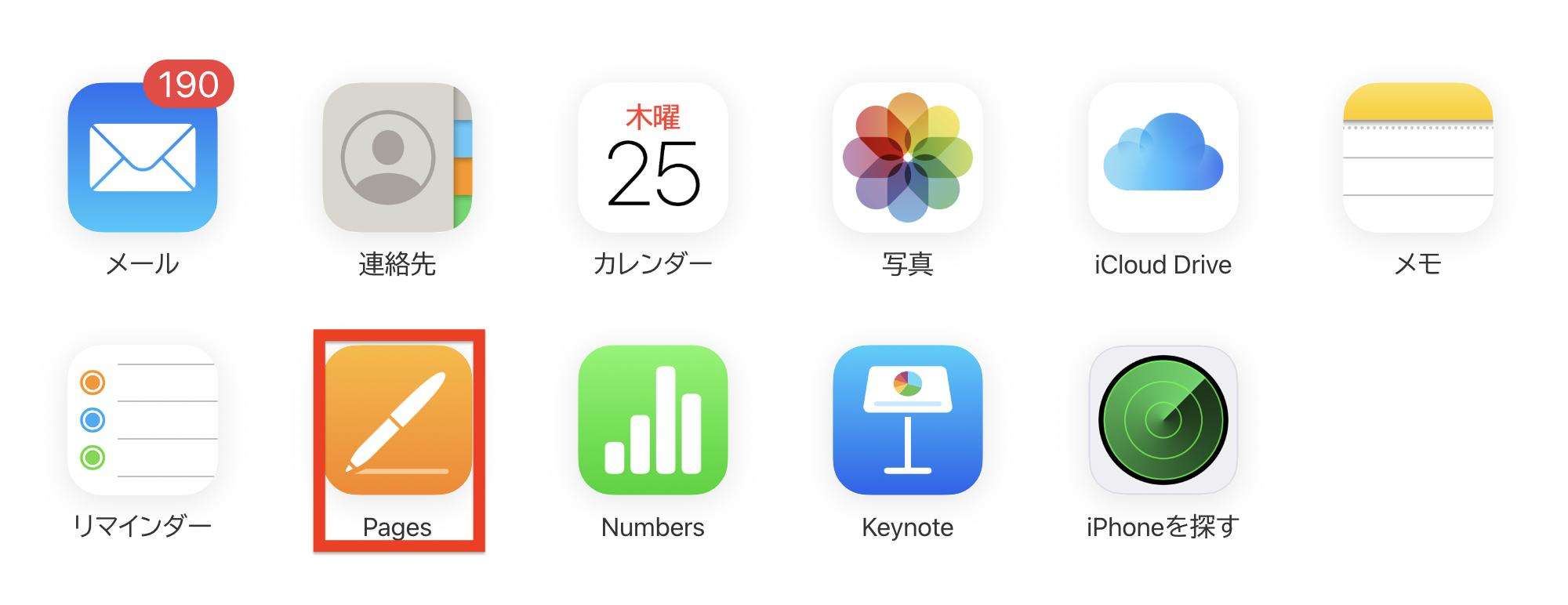 「Pages」をクリック