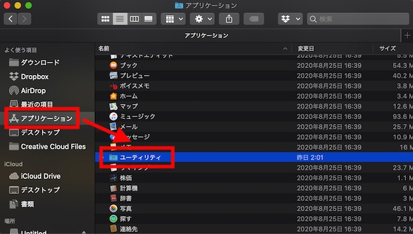 ユーティリティをクリック