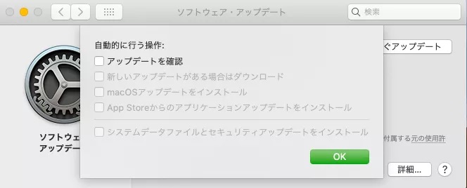 更新通知を消す