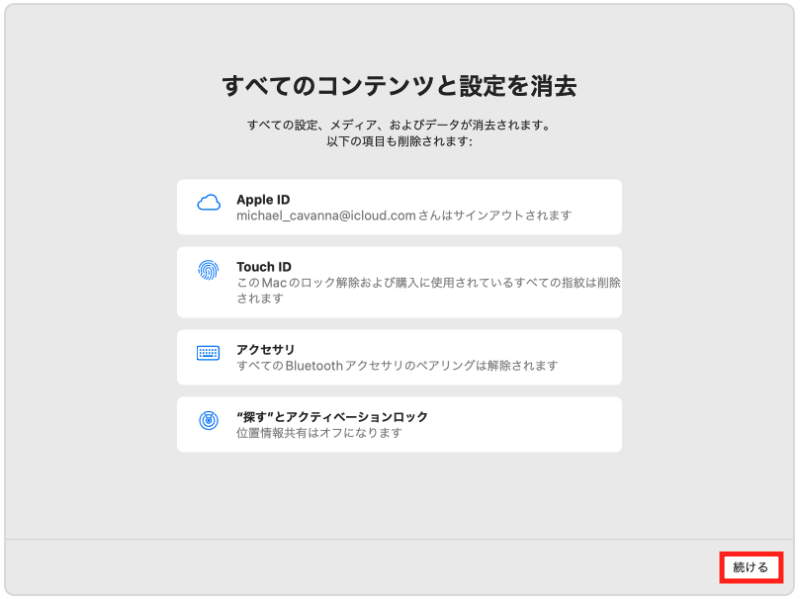 続ける