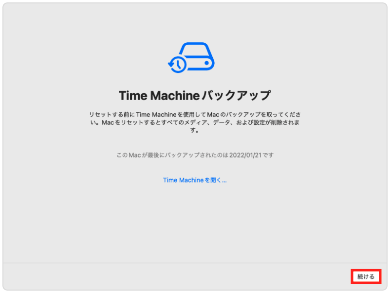 続ける