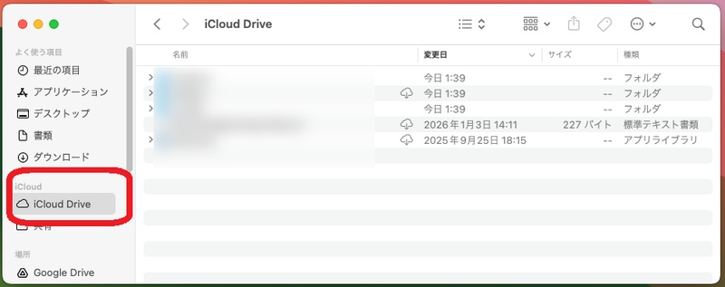 iCloud Driveを使ったデータ移行