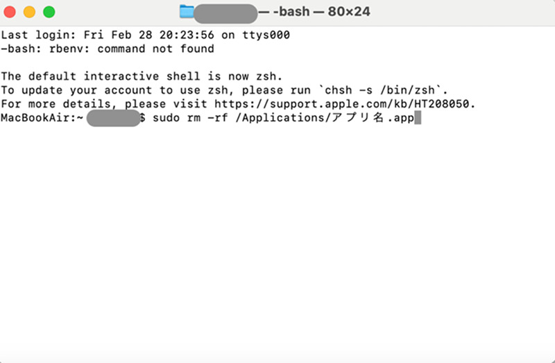パスワードを入力して削除を実行