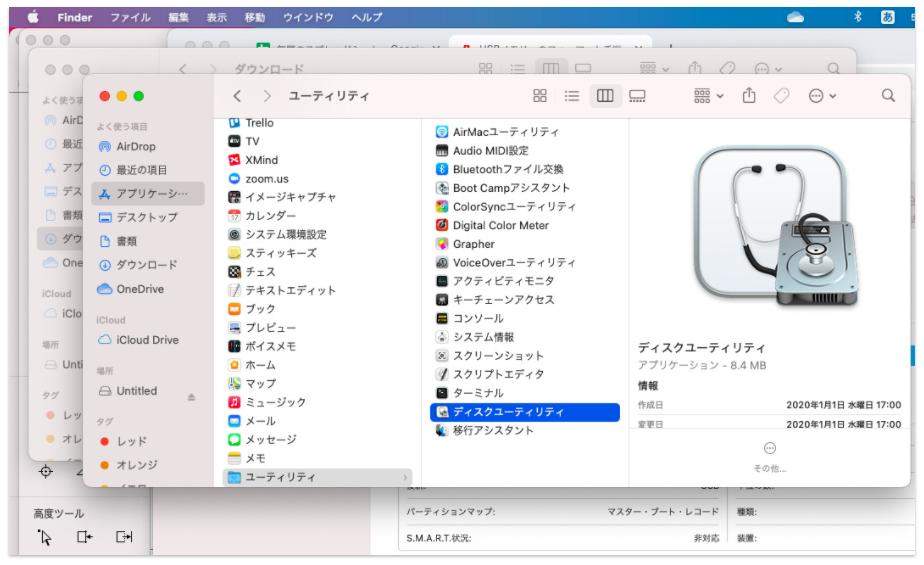 ディスクユーティリティーをクリック