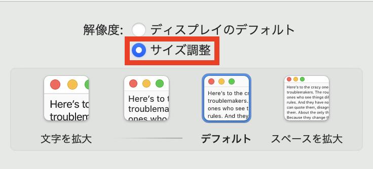 「サイズ調整」を選択