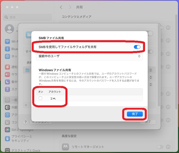 MacのIPアドレスを入力