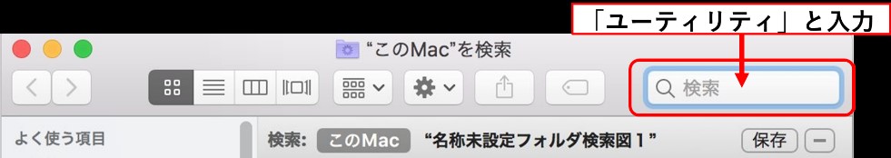 ユーティリティをクリック