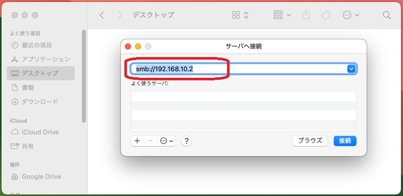 WindowsのIPアドレスを入力