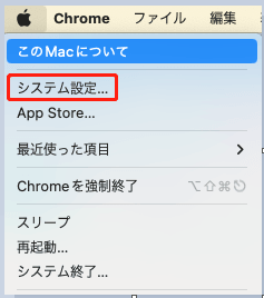 システム設定