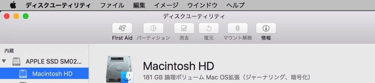 消去をクリック