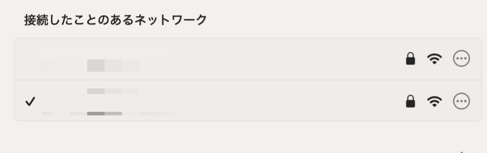 「接続したことのあるネットワーク」パネルに移動