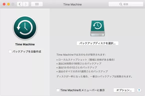 バックアップから復元をクリック