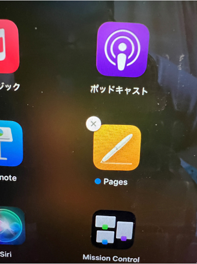 アプリのアイコンを長押して削除