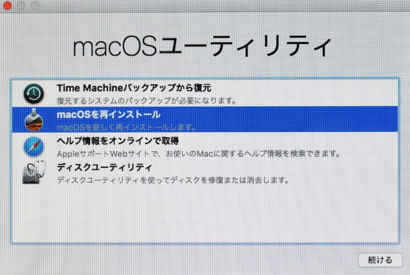 macOSを再インストール
