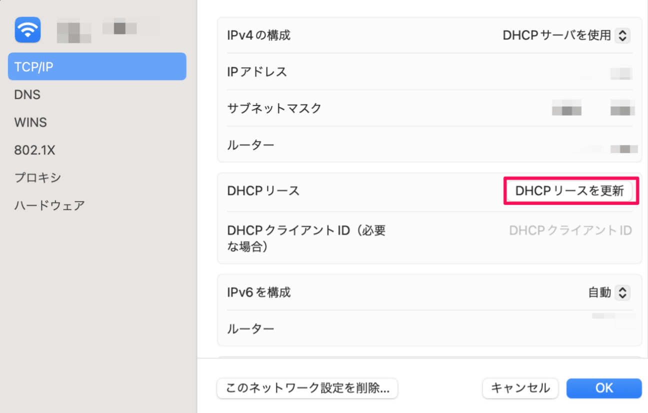「DHCPリースの更新」を選択