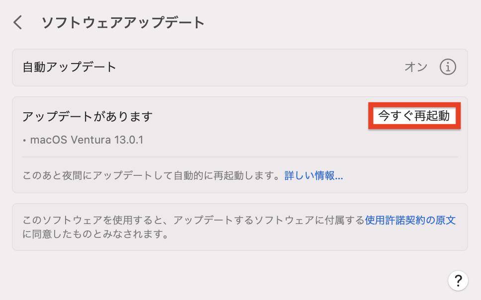 再起動