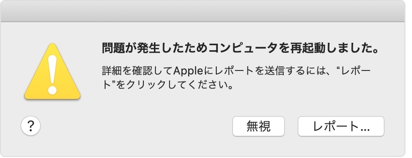 ソフトウェアアップデート