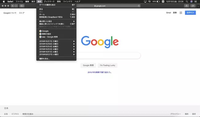 Macos 10 15 1でsafariの動きが遅い 重い時の対処法