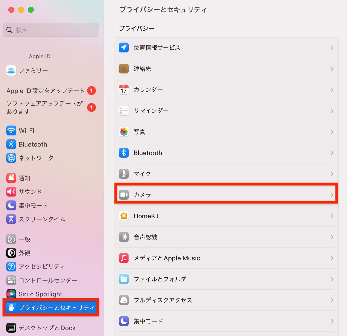 カメラを設定