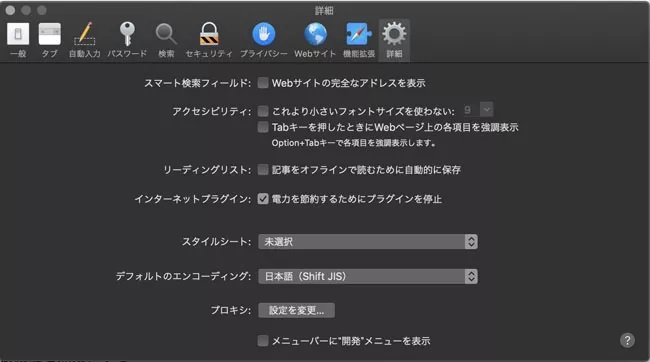 Macos 10 15 1でsafariの動きが遅い 重い時の対処法