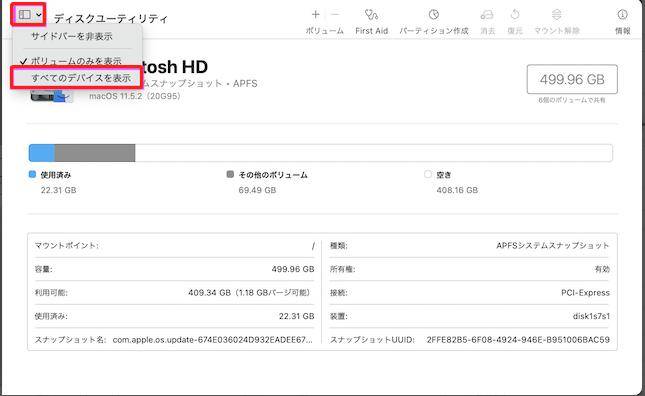すべてのデバイスを表示