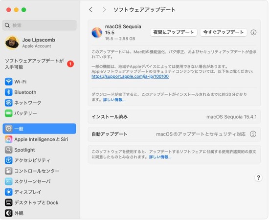 ソフトウェアアップデート画面を開く