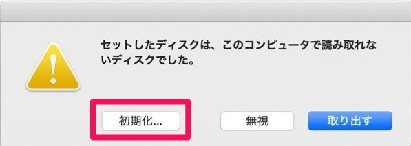 新品SSDの初期化