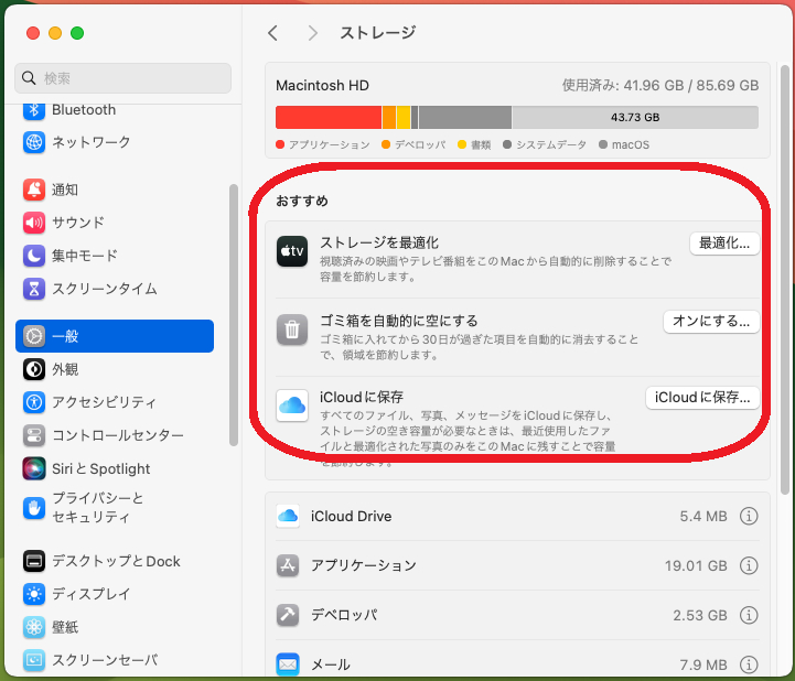 ストレージ最適化
