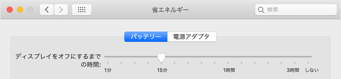 ディスプレイをオンにする
