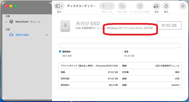 Windows NT ファイルシステムを確認